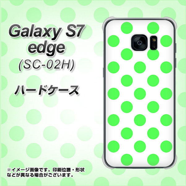 docomo ギャラクシーS7エッジ SC-02H 高画質仕上げ 背面印刷 ハードケース【1358 シンプルビッグ緑白】