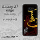 docomo ギャラクシーS7エッジ SC-02H 高画質仕上げ 背面印刷 ハードケース【AB804 伊達正宗 シルエットと花押】