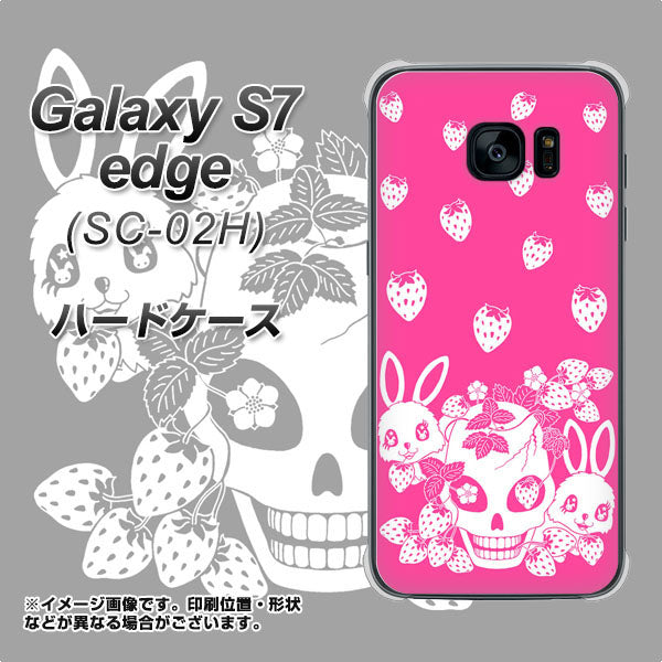 docomo ギャラクシーS7エッジ SC-02H 高画質仕上げ 背面印刷 ハードケース【AG836 苺兎（ピンク）】