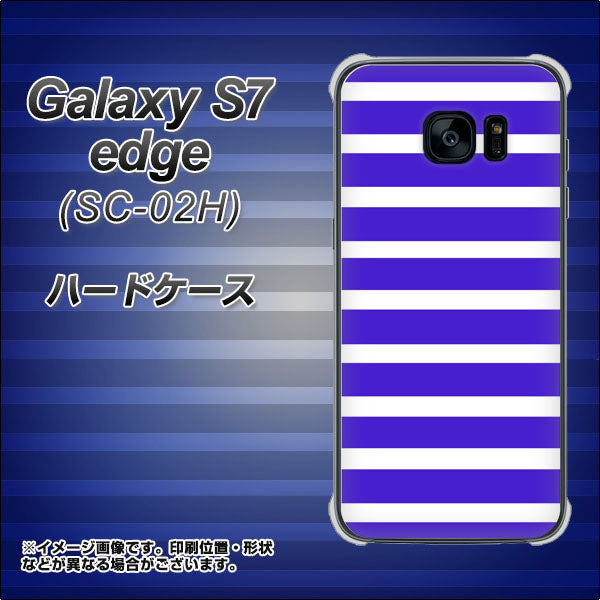 docomo ギャラクシーS7エッジ SC-02H 高画質仕上げ 背面印刷 ハードケース【EK880 ボーダーライトブルー】