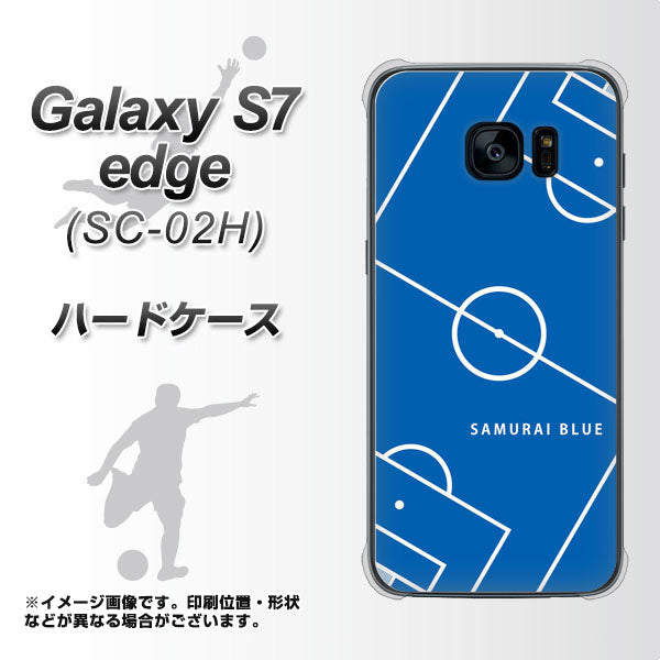 docomo ギャラクシーS7エッジ SC-02H 高画質仕上げ 背面印刷 ハードケース【IB922 SOCCER_ピッチ】