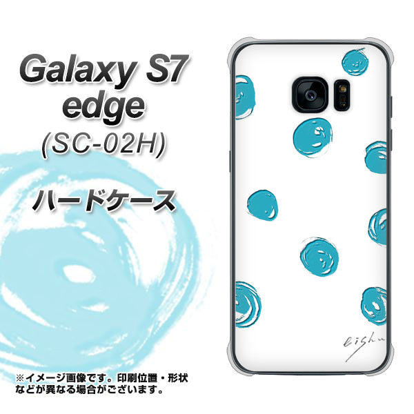 docomo ギャラクシーS7エッジ SC-02H 高画質仕上げ 背面印刷 ハードケース【OE839 手描きシンプル ホワイト×ブルー】