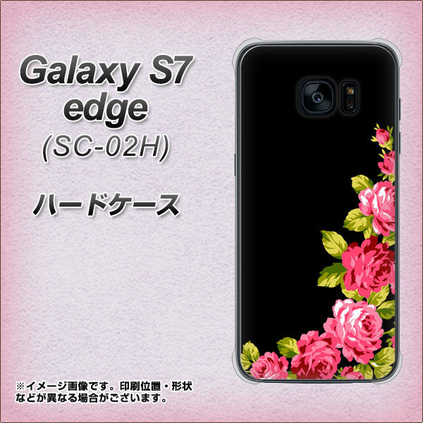 docomo ギャラクシーS7エッジ SC-02H 高画質仕上げ 背面印刷 ハードケース【VA826 バラのフレーム(黒)】