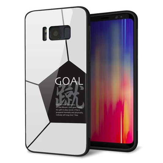 docomo ギャラクシー S8 SC-02J 強化ガラス＆TPUスマホケース ガラプリ【IB921 サッカーボール】