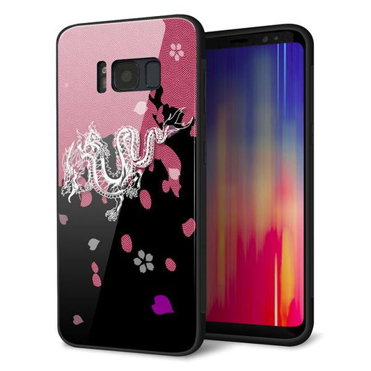 docomo ギャラクシー S8 SC-02J 強化ガラス＆TPUスマホケース ガラプリ【YC900 和竜01】