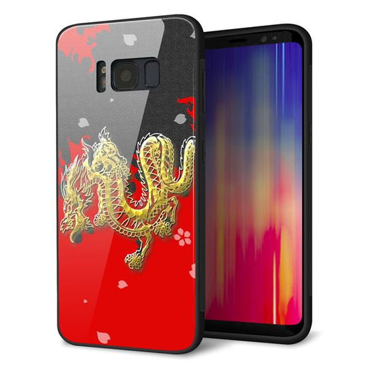 docomo ギャラクシー S8 SC-02J 強化ガラス＆TPUスマホケース ガラプリ【YC901 和竜02】