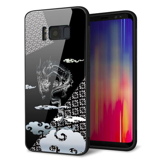docomo ギャラクシー S8 SC-02J 強化ガラス＆TPUスマホケース ガラプリ【YC906 雲竜01】