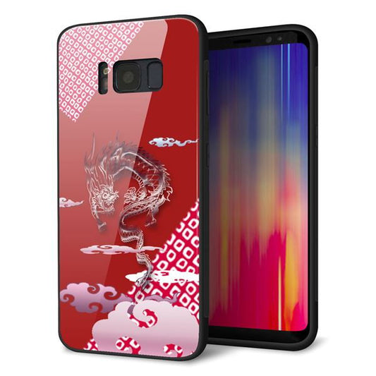 docomo ギャラクシー S8 SC-02J 強化ガラス＆TPUスマホケース ガラプリ【YC907 雲竜02】