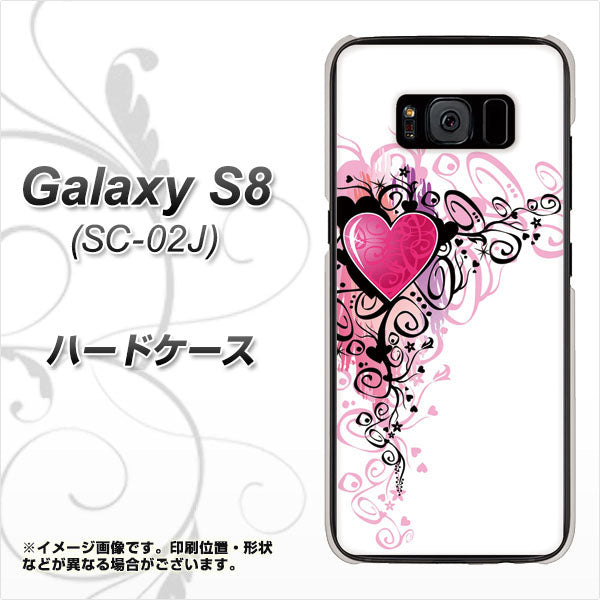 docomo ギャラクシー S8 SC-02J 高画質仕上げ 背面印刷 ハードケース【007 スタイリッシュハート】