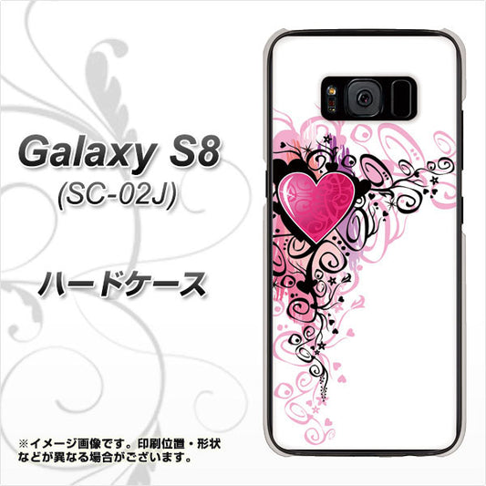 docomo ギャラクシー S8 SC-02J 高画質仕上げ 背面印刷 ハードケース【007 スタイリッシュハート】