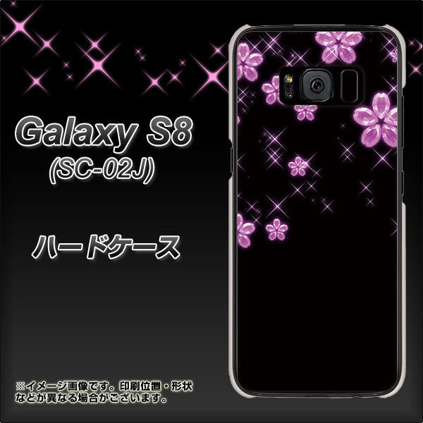 docomo ギャラクシー S8 SC-02J 高画質仕上げ 背面印刷 ハードケース【019 桜クリスタル】