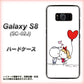 docomo ギャラクシー S8 SC-02J 高画質仕上げ 背面印刷 ハードケース【025 小さな恋の物語】