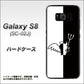 docomo ギャラクシー S8 SC-02J 高画質仕上げ 背面印刷 ハードケース【027 ハーフデビット】