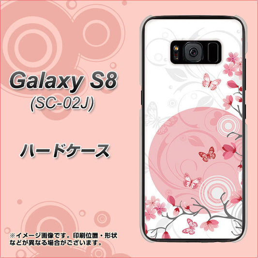 docomo ギャラクシー S8 SC-02J 高画質仕上げ 背面印刷 ハードケース【030 花と蝶（うす桃色）】