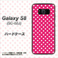 docomo ギャラクシー S8 SC-02J 高画質仕上げ 背面印刷 ハードケース【056 シンプル柄（水玉） ピンク】