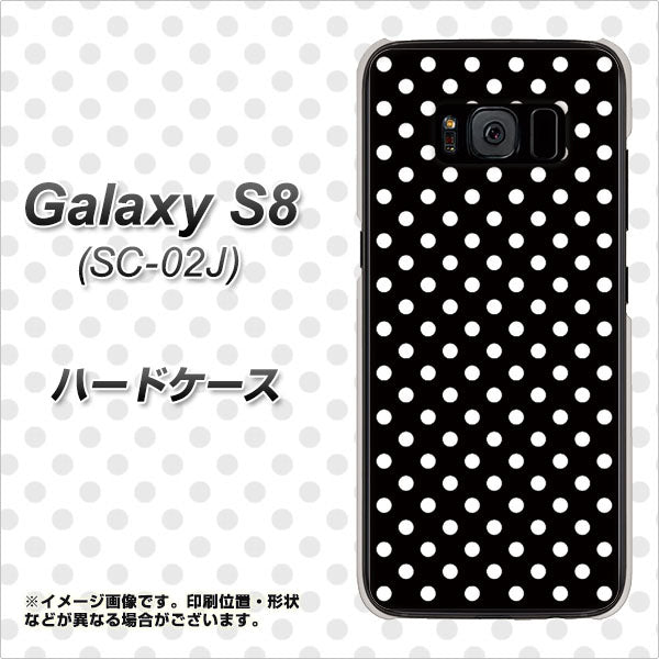 docomo ギャラクシー S8 SC-02J 高画質仕上げ 背面印刷 ハードケース【059 シンプル柄（水玉） ブラック】