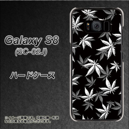 docomo ギャラクシー S8 SC-02J 高画質仕上げ 背面印刷 ハードケース【064 モノトーン大麻ブラック】