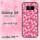 docomo ギャラクシー S8 SC-02J 高画質仕上げ 背面印刷 ハードケース【065 さくら】