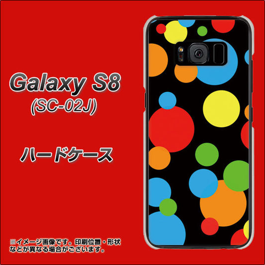docomo ギャラクシー S8 SC-02J 高画質仕上げ 背面印刷 ハードケース【076 シンプル（大阪のおばちゃん）】