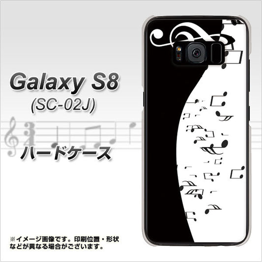 docomo ギャラクシー S8 SC-02J 高画質仕上げ 背面印刷 ハードケース【114 モノトーンのリズム】