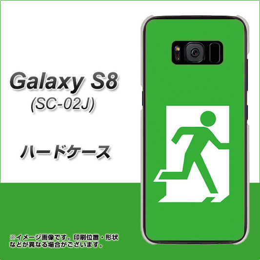 docomo ギャラクシー S8 SC-02J 高画質仕上げ 背面印刷 ハードケース【163 非常口】