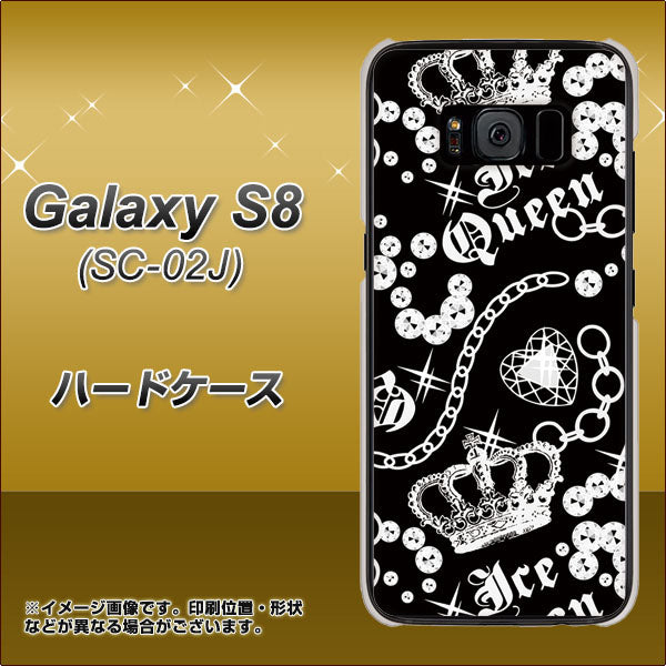 docomo ギャラクシー S8 SC-02J 高画質仕上げ 背面印刷 ハードケース【187 ゴージャス クラウン】