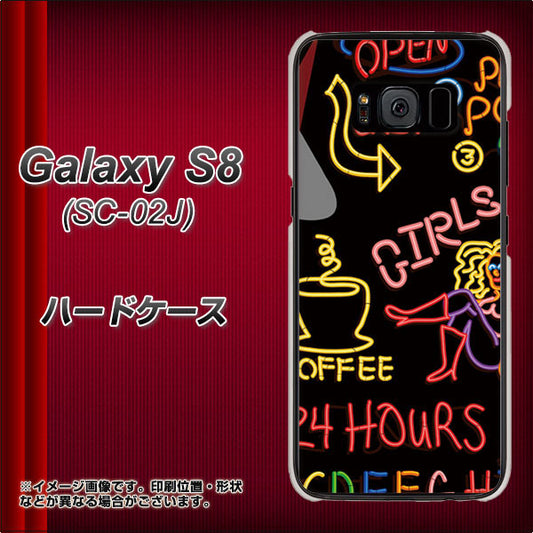 docomo ギャラクシー S8 SC-02J 高画質仕上げ 背面印刷 ハードケース【284 カジノ】