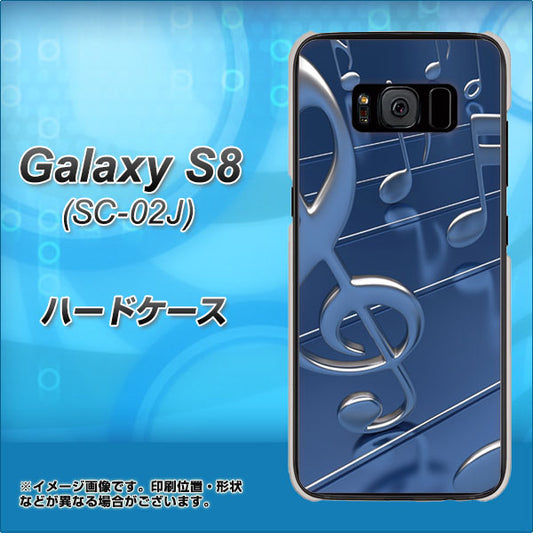 docomo ギャラクシー S8 SC-02J 高画質仕上げ 背面印刷 ハードケース【286 3D 音符】