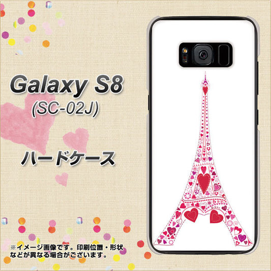docomo ギャラクシー S8 SC-02J 高画質仕上げ 背面印刷 ハードケース【294 ハート色の塔】