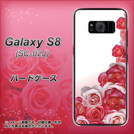 docomo ギャラクシー S8 SC-02J 高画質仕上げ 背面印刷 ハードケース【299 薔薇の壁】