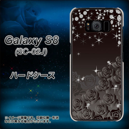 docomo ギャラクシー S8 SC-02J 高画質仕上げ 背面印刷 ハードケース【327 薔薇とダイヤモンド】