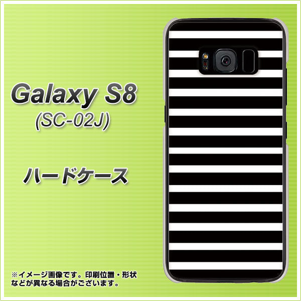 docomo ギャラクシー S8 SC-02J 高画質仕上げ 背面印刷 ハードケース【330 サイドボーダーブラック】