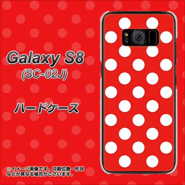 docomo ギャラクシー S8 SC-02J 高画質仕上げ 背面印刷 ハードケース【331 シンプル柄（水玉）レッドBig】