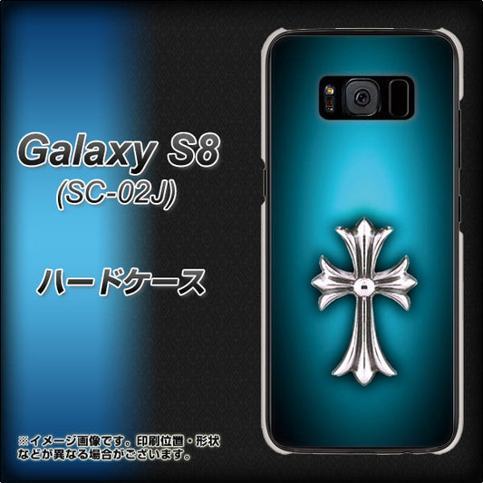 docomo ギャラクシー S8 SC-02J 高画質仕上げ 背面印刷 ハードケース【334 クロスブルー】
