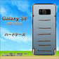docomo ギャラクシー S8 SC-02J 高画質仕上げ 背面印刷 ハードケース【345 ぞう】