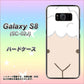 docomo ギャラクシー S8 SC-02J 高画質仕上げ 背面印刷 ハードケース【346 ひつじ】