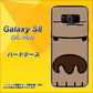 docomo ギャラクシー S8 SC-02J 高画質仕上げ 背面印刷 ハードケース【352 ごりら】