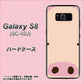 docomo ギャラクシー S8 SC-02J 高画質仕上げ 背面印刷 ハードケース【353 ぶた】