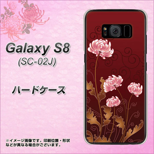 docomo ギャラクシー S8 SC-02J 高画質仕上げ 背面印刷 ハードケース【375 優美な菊】