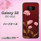 docomo ギャラクシー S8 SC-02J 高画質仕上げ 背面印刷 ハードケース【375 優美な菊】