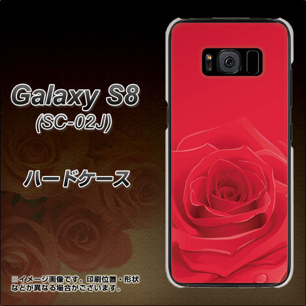 docomo ギャラクシー S8 SC-02J 高画質仕上げ 背面印刷 ハードケース【395 赤いバラ】