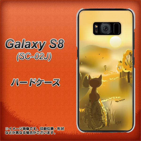 docomo ギャラクシー S8 SC-02J 高画質仕上げ 背面印刷 ハードケース【400 たそがれの猫】