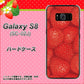 docomo ギャラクシー S8 SC-02J 高画質仕上げ 背面印刷 ハードケース【444 ストロベリーウォール】