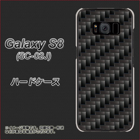docomo ギャラクシー S8 SC-02J 高画質仕上げ 背面印刷 ハードケース【461 カーボン】