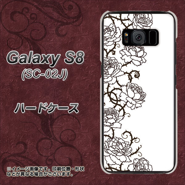 docomo ギャラクシー S8 SC-02J 高画質仕上げ 背面印刷 ハードケース【467 イバラ】