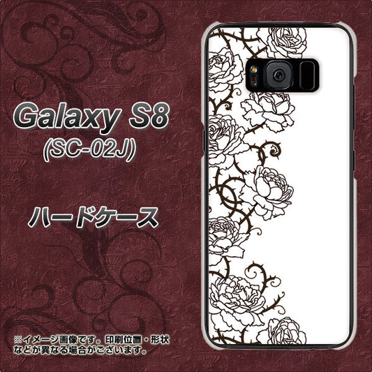 docomo ギャラクシー S8 SC-02J 高画質仕上げ 背面印刷 ハードケース【467 イバラ】