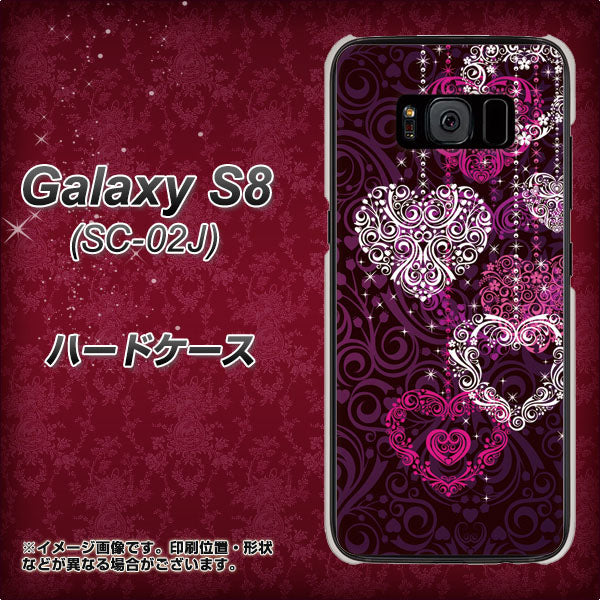 docomo ギャラクシー S8 SC-02J 高画質仕上げ 背面印刷 ハードケース【468 ハートのシャンデリア】
