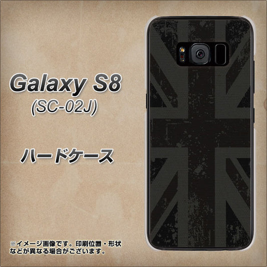 docomo ギャラクシー S8 SC-02J 高画質仕上げ 背面印刷 ハードケース【505 ユニオンジャック ダーク】