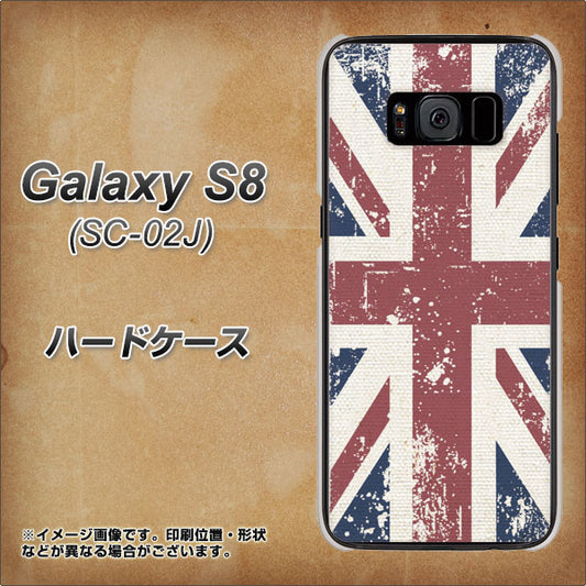 docomo ギャラクシー S8 SC-02J 高画質仕上げ 背面印刷 ハードケース【506 ユニオンジャック ビンテージ】