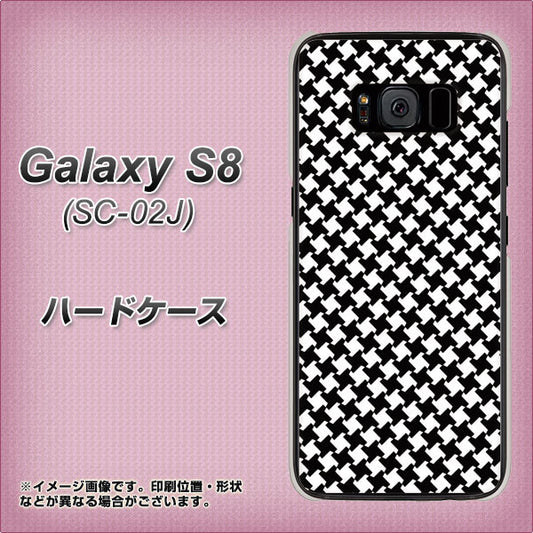 docomo ギャラクシー S8 SC-02J 高画質仕上げ 背面印刷 ハードケース【514 和柄＆筆文字 風車】